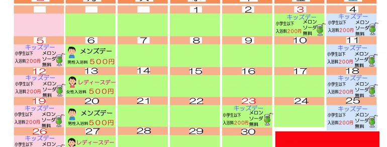11月イベントカレンダー更新しました
